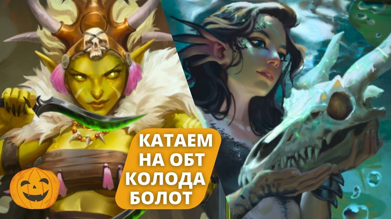 (3-2) ДЕЛА БОЛОТНЫЕ - ДЕКА КОНТРОЛЬНАЯ | ПЕРВАЯ СБОРКА И ТЕСТ | СТРИМ ОБТ БЕРСЕРК ГЕРОИ ОНЛАЙН