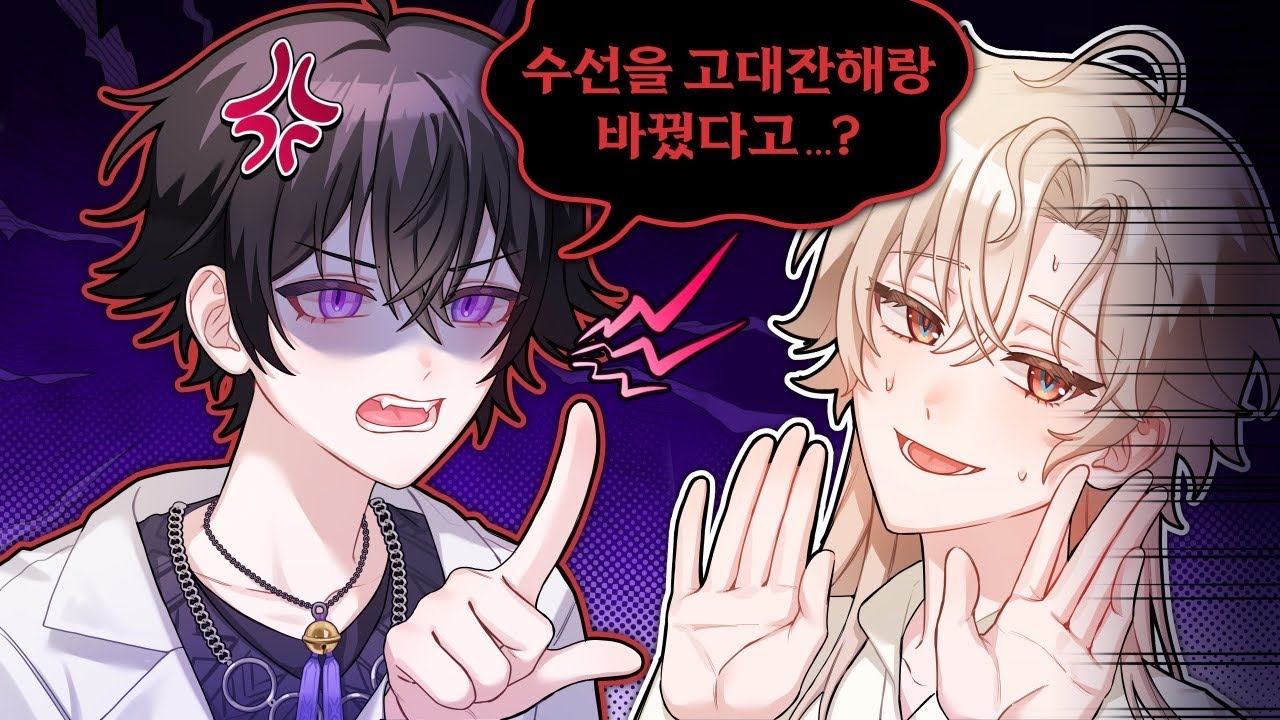 [PJX 디온, 유람] 내다버린 수선책
