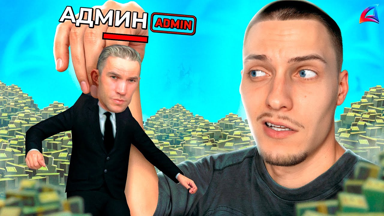 АДМИН ПРОДАЕТ ВИРТЫ... ЗАЧЕМ? АРИЗОНА РП ГТА САМП