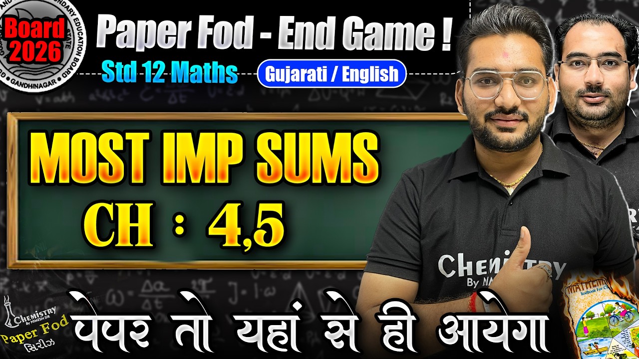 STD 12 MATHS CH - 4,5 MOST IMP SUMS FOR BOARD EXAM 2026 | Paper Fod END GAME | NIMESHSIR