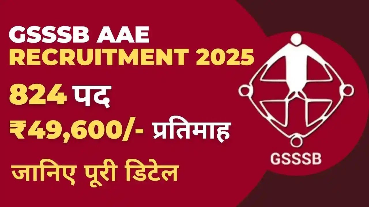 AAE gsssb recruitment-2025