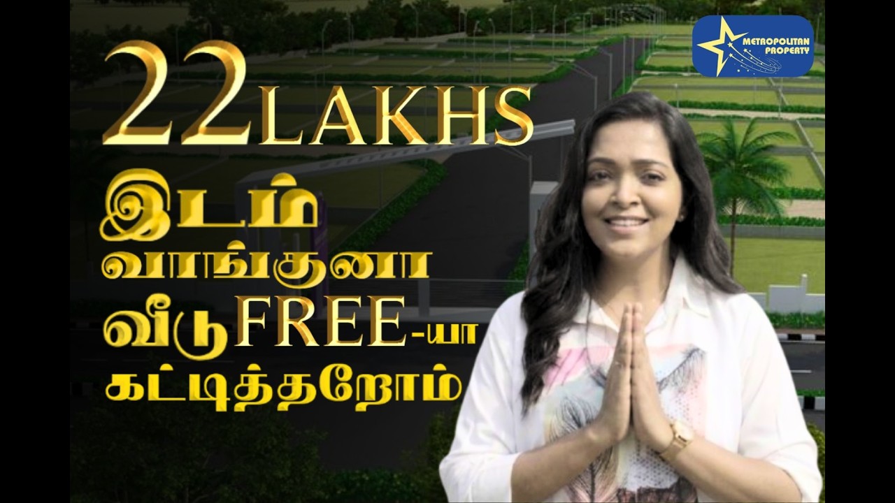 சென்னையில் இப்படியொரு ஆஃபரா? 😱 இடம் வாங்கினால் வீடு இலவசம்! | Metropolitan Property | Harmony TV