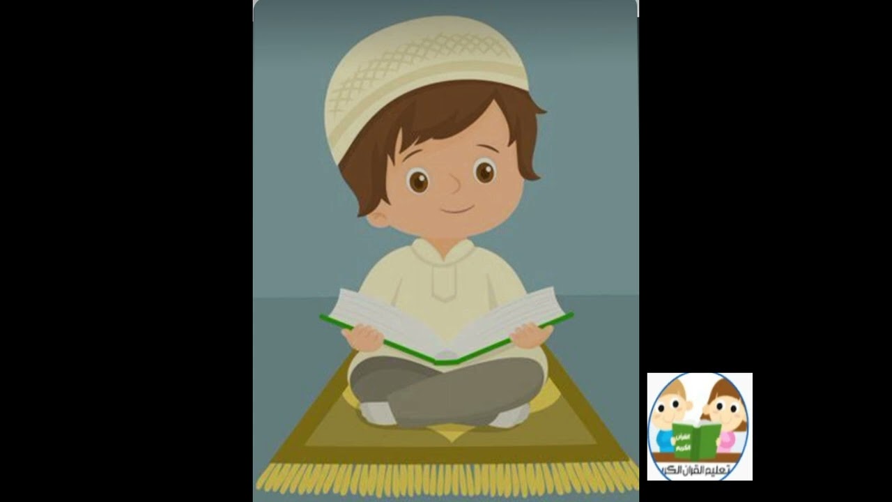 تعليم القرأن للأطفال بالتجويد سورة فاطر من الآيه (٣٥) إلي الآيه (٤٥) نهاية السورة جزء الأحزاب #قرآن