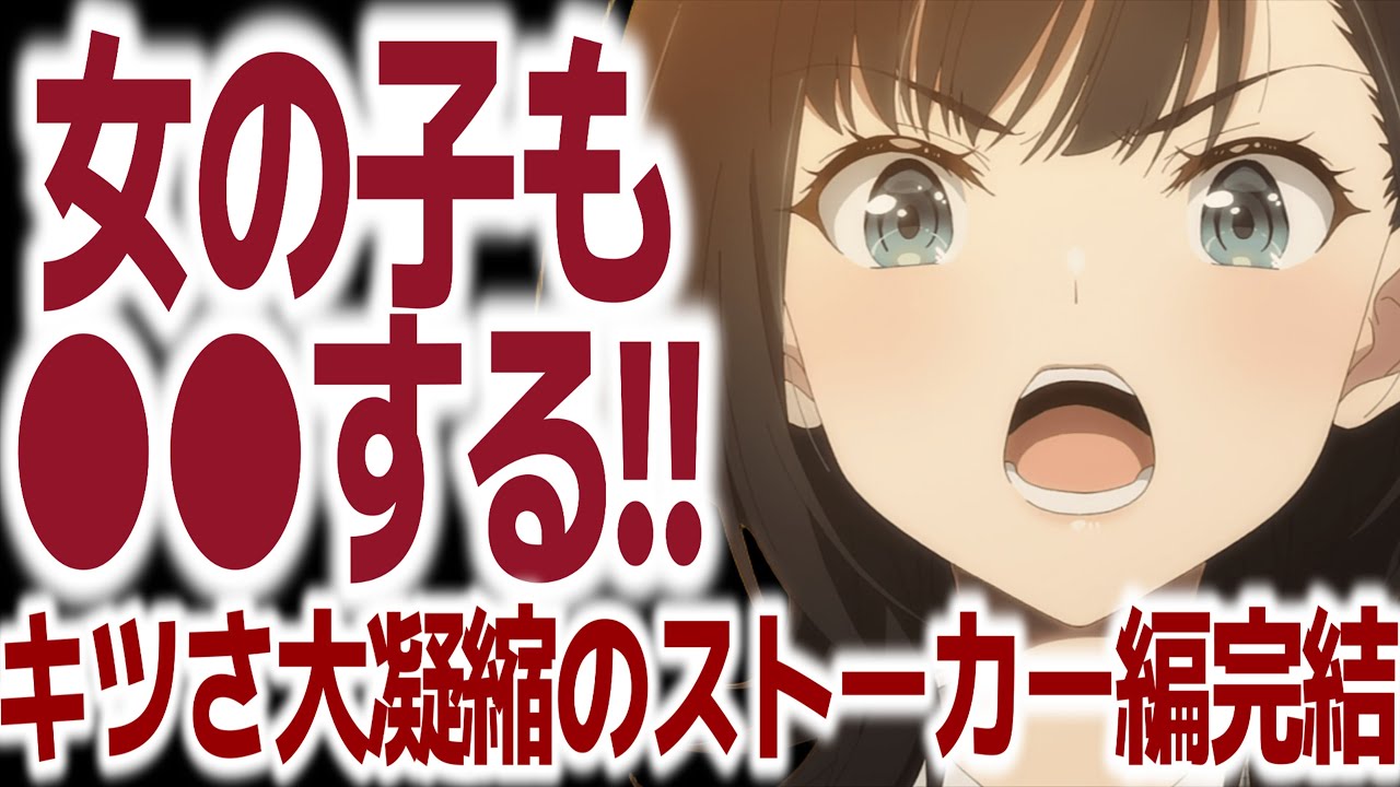 【ストーカー編完結】『千歳くんはラムネ瓶のなか』第10話の感想を語ります