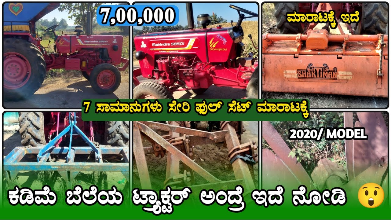 📱9880241287📱 Mahindra 585 Bhoomiputr Tractor For Sale || Second Hand Tractor Sale in Karnataka