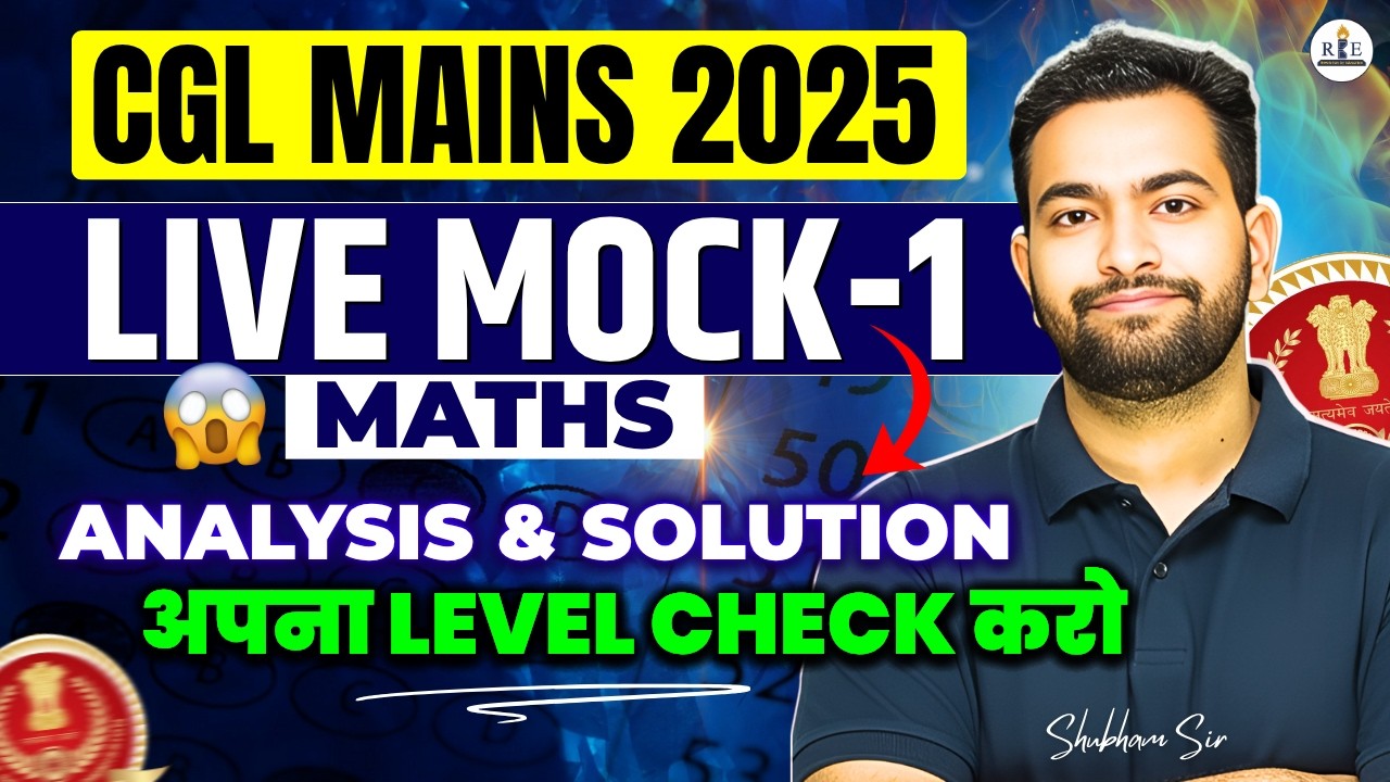 SSC CGL 2025 T-2 Live Mock 1 Analysis, Safe Score and Maths Solution| Selection का महामुक़ाबला
