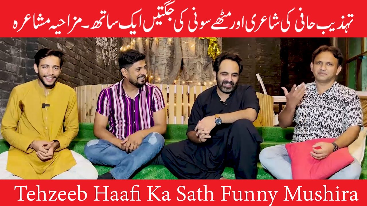 Tehzeeb Haafi Ki Shaire Or Mitha Soni ki Jugtain Aik Sath || Mitha Soni Official