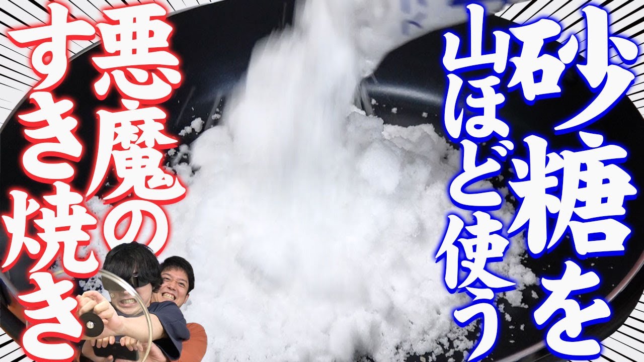 クッキングパパ乱心!?「ホワイトすき焼き」を作ってみたらヤベッッッッッッ