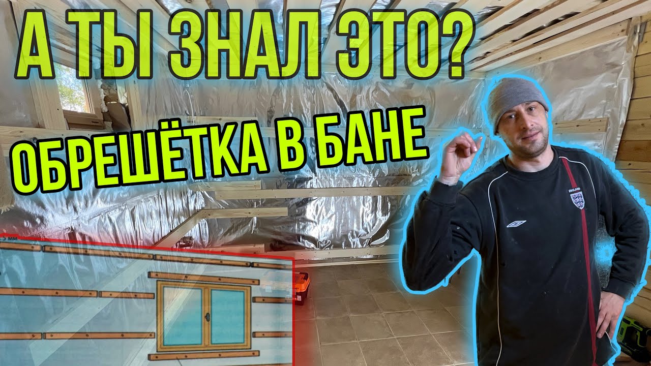 ОБРЕШЁТКА в БАНЕ! Ты должен это узнать!