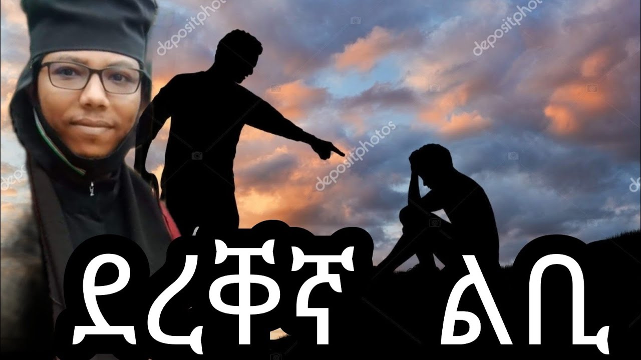 ደረቐኛ ልቢ!!! ስንቂ ምኽሪ ብቆሞስ ኣባ መዝገበሥላሴ NEW ERITREAN ORTHODOX TEWAHEDO SENEXEHUF 2020