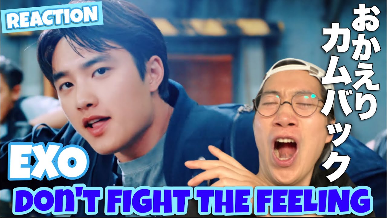 EXO 엑소 'Don't fight the feeling' MV REACTION！皆さんおかえり！最高のフィーリング！