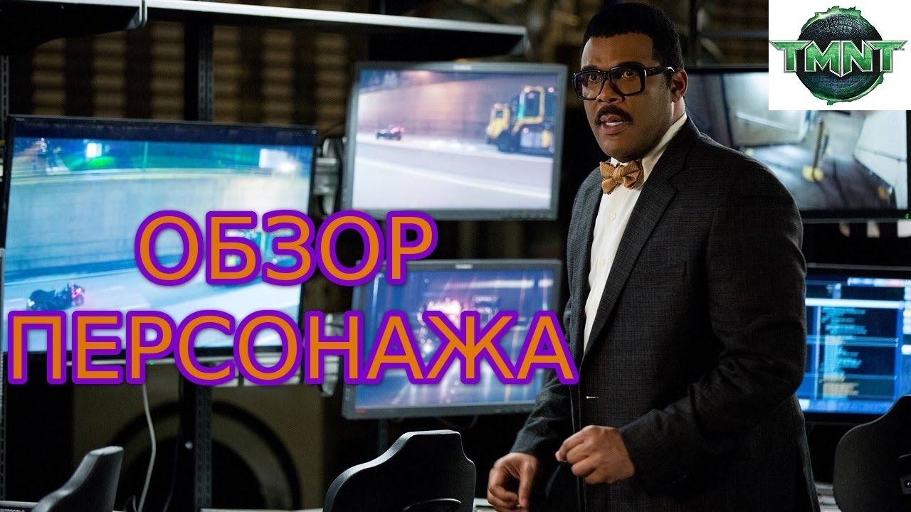 История персонажа Бакстер Стокман (Муха)