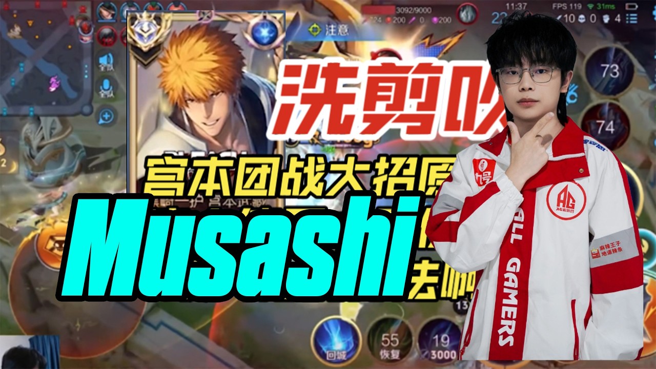 MUSASHI SOLO CARRY SECRET! ⚔️ THE HIGH-ELO BUILD FOR 1V5 WINS (ENGSUB/HOK)