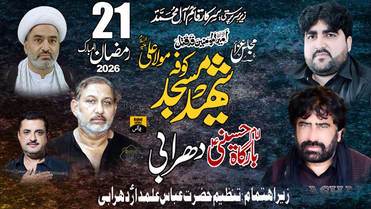 🔴 LIVE MAJLIS E AZAA [ 21 RAMZAN 2026 ] IMAM BARGAH HUSSAINI DHARABI CHAKWAL