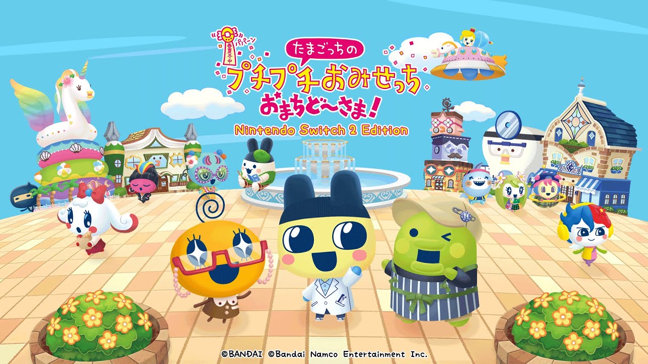 たまごっち星にさらわれました【たまごっちのプチプチおみせっち おまちど～さま！】