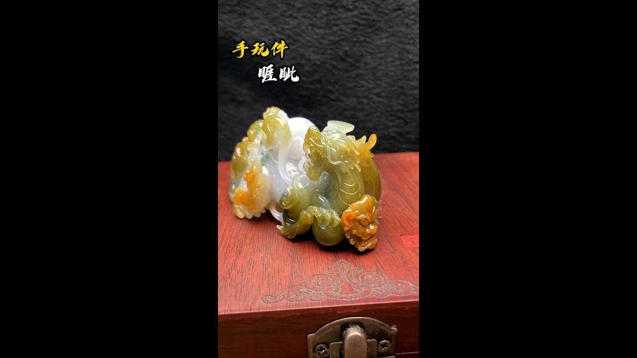 翡翠雕刻， 睚眦手把件。