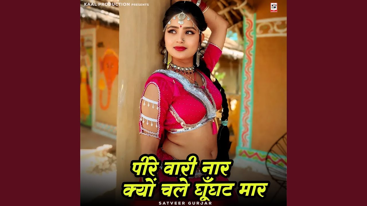 Peere Wari Naar Kyo Chale Ghunghat Maar
