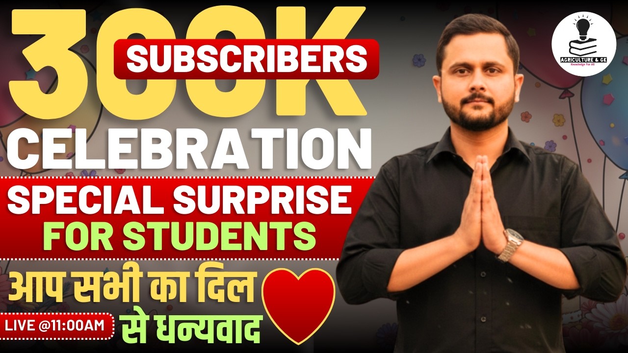 300K Subscribers Celebration & Special Surprise For Students | Agriculture & GK