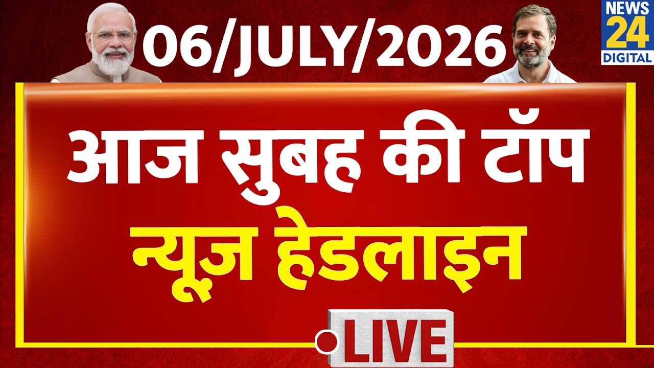 Today's Morning Top News Headlines | July 6, 2026 | Modi | Donation Theft | Rain | Uddhav | Ram M...