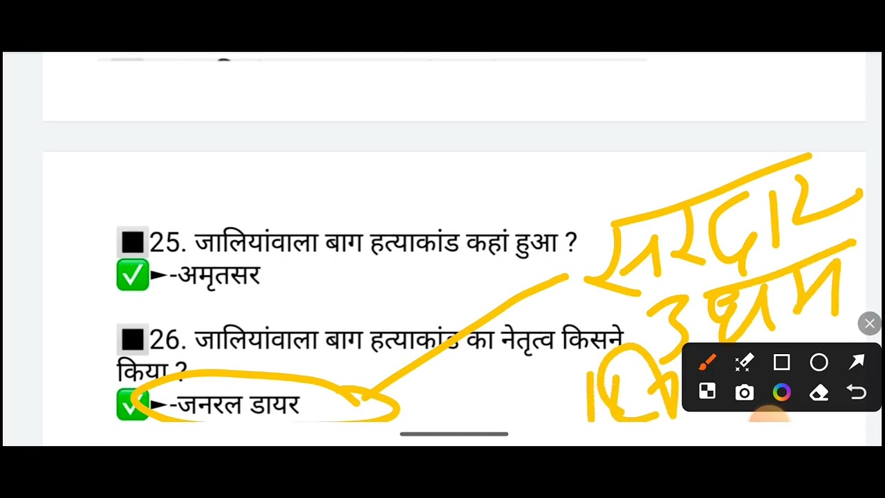 Most important Questions UPNMS.💯💯💯💯