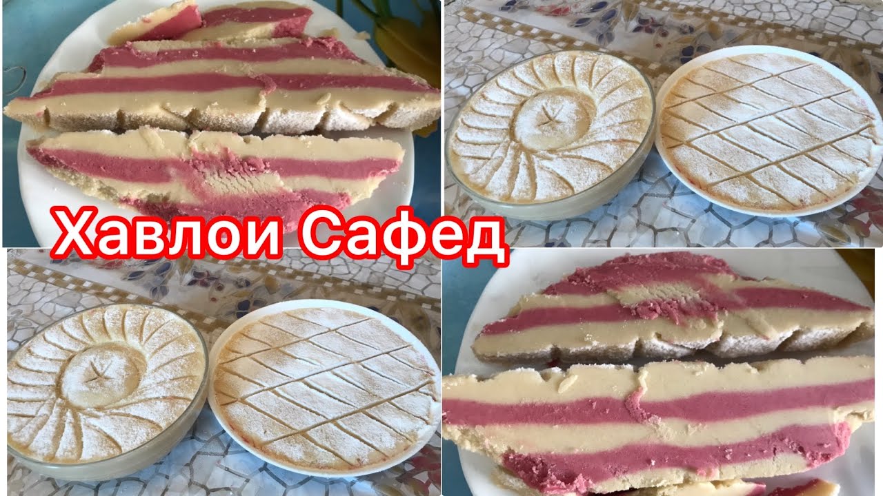 Тайёр кардани Хавлои сафед Влог