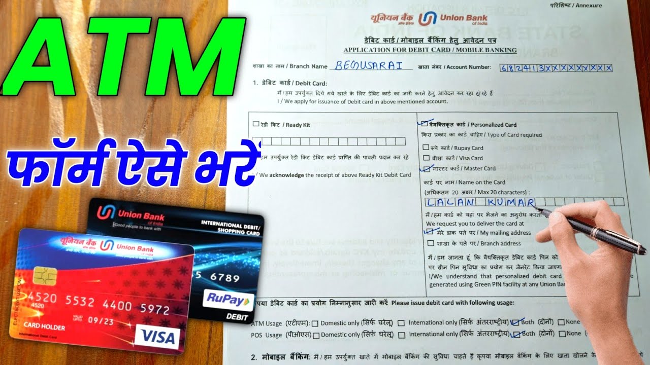 union bank atm form kaise bhare |union bank ka atm form kaise bharen|atm form kaise bhare union bank