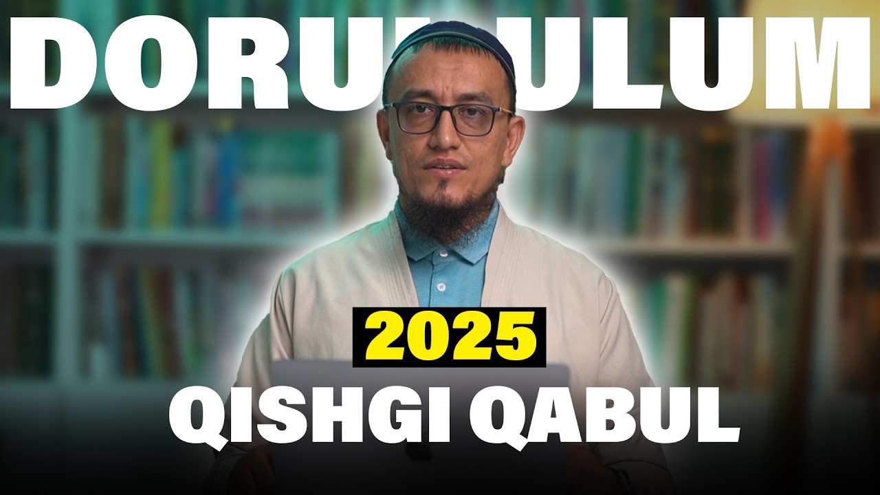 Savol-javob | Dorululum Dorulfununing 2025-yil qishgi qabuli haqida  @muhammadodiluz