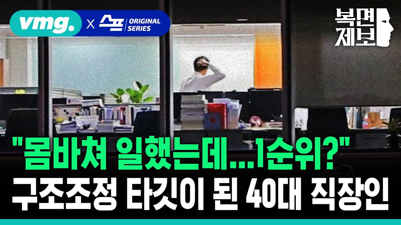 [직장인 고민처방] 