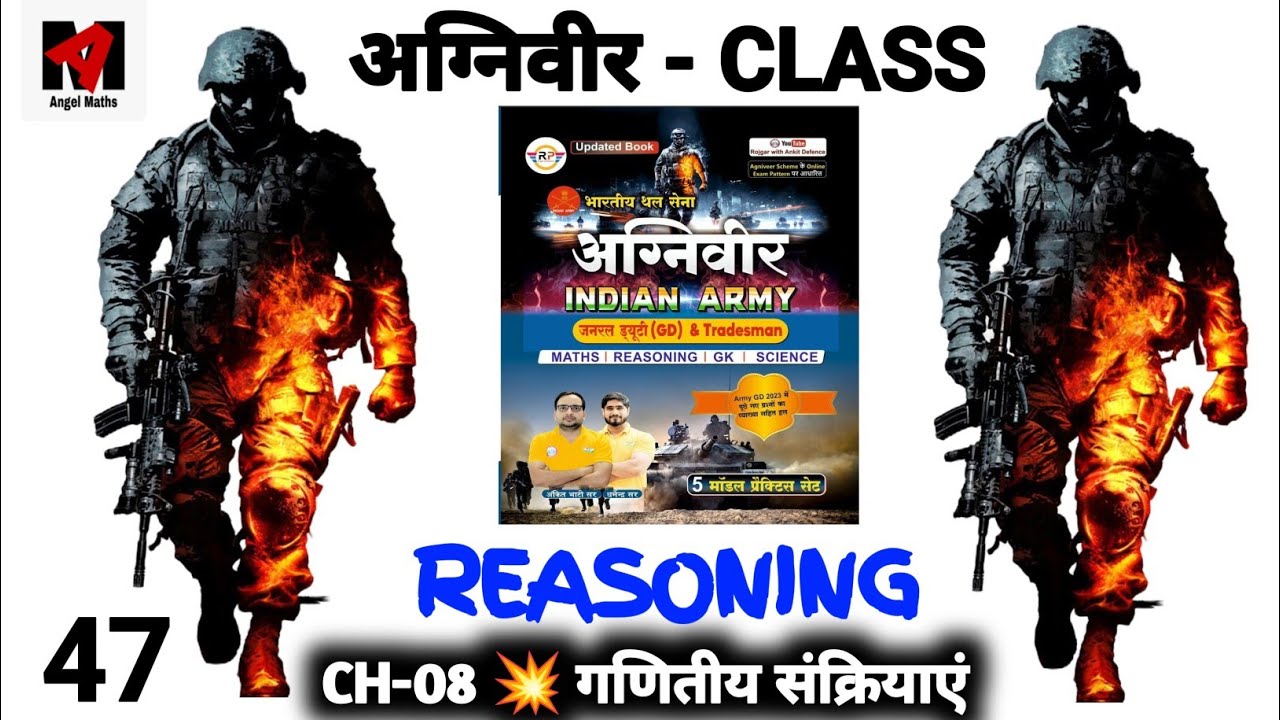 🔥अंकित भाटी अग्निवीर बुक | Ankit Bhati Agniveer Indian Army GD Book solution | Indian Army Agniveer