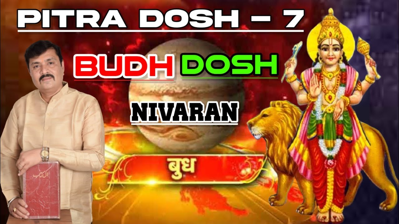 BUDH DOSH || Budh In Kundli || Budh Ka Upay Kaise Karein || Pitra Dosh 7 || Astro advice