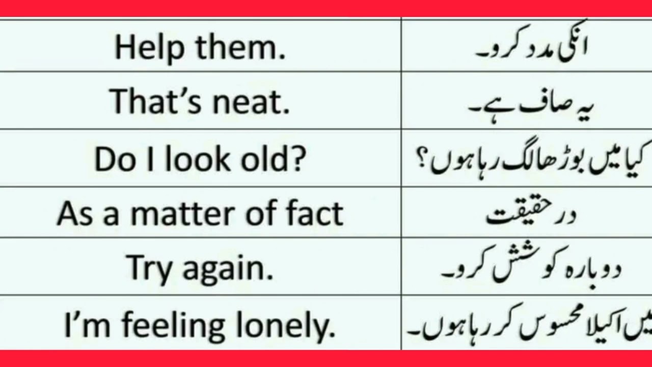 انگلش کے آسان فقرات /daily use english sentences/English practice 