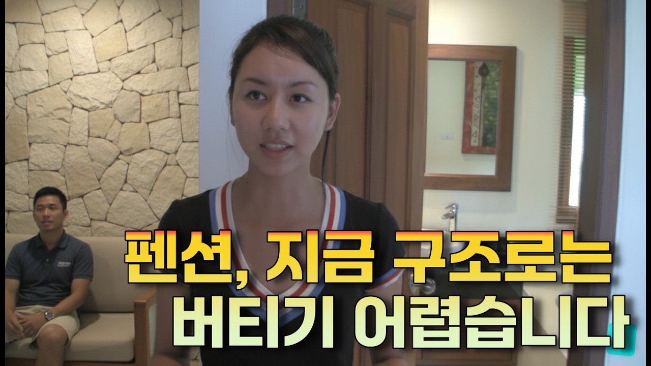 좋은 펜션인데 왜 장사가 안 될까? 푸켓 풀빌라의 몰락이 답입니다. #펜션사업 #펜션창업