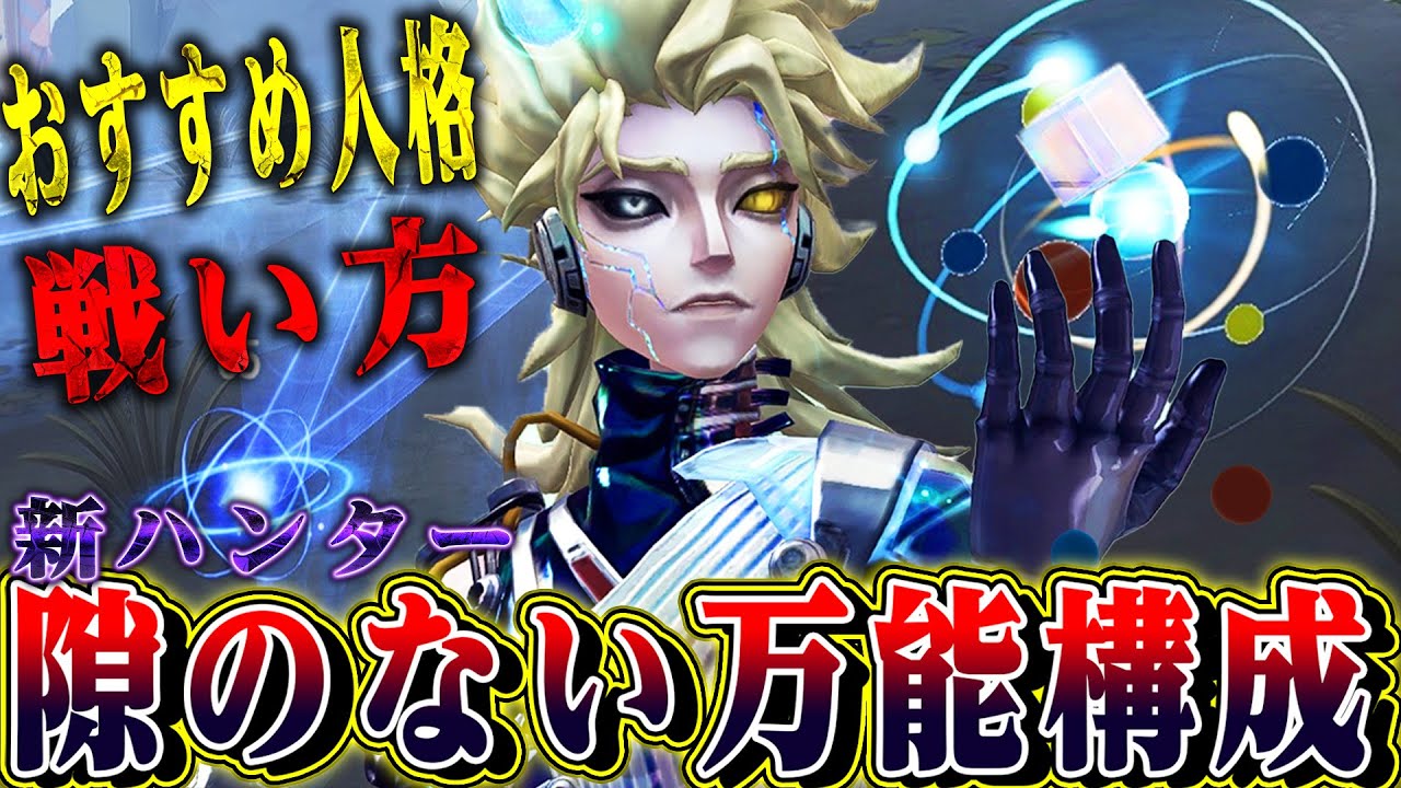 【第五人格】ビリヤードプレイヤー実装！UR衣装使ってみたら専用エフェクトが豪華すぎた【唯】【identityV】
