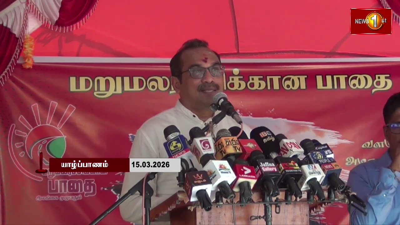சித்திரை புத்தாண்டிற்கு முன்னர் வடக்கு ரயில் சேவைகள் மீள ஆரம்பிக்கப்படும் - அமைச்சர் பிமல் ரத்நாயக்க