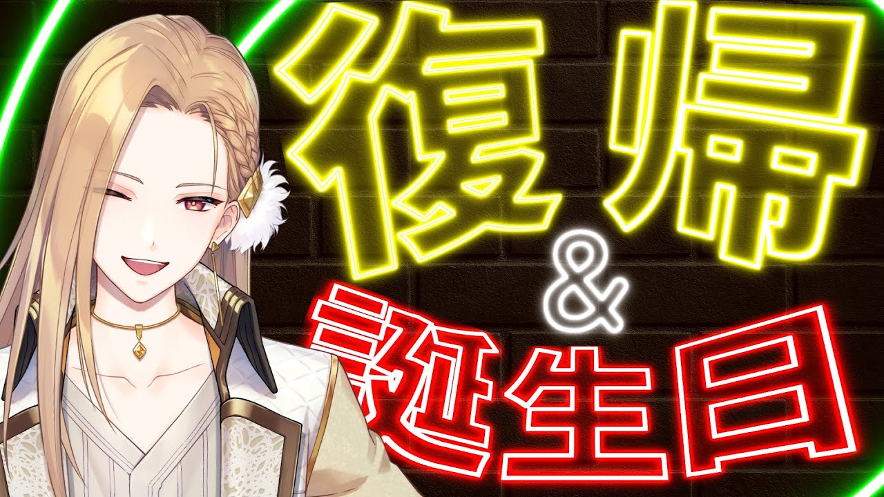 【ただいま】生存！！！！！【ありがとう】