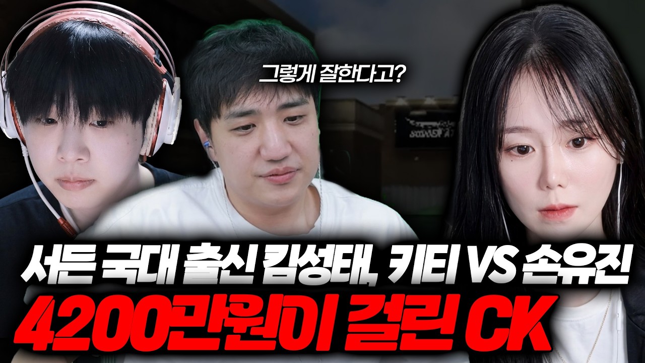 손유진의 실력이 궁금해서 온 킴성태? [서든어택]