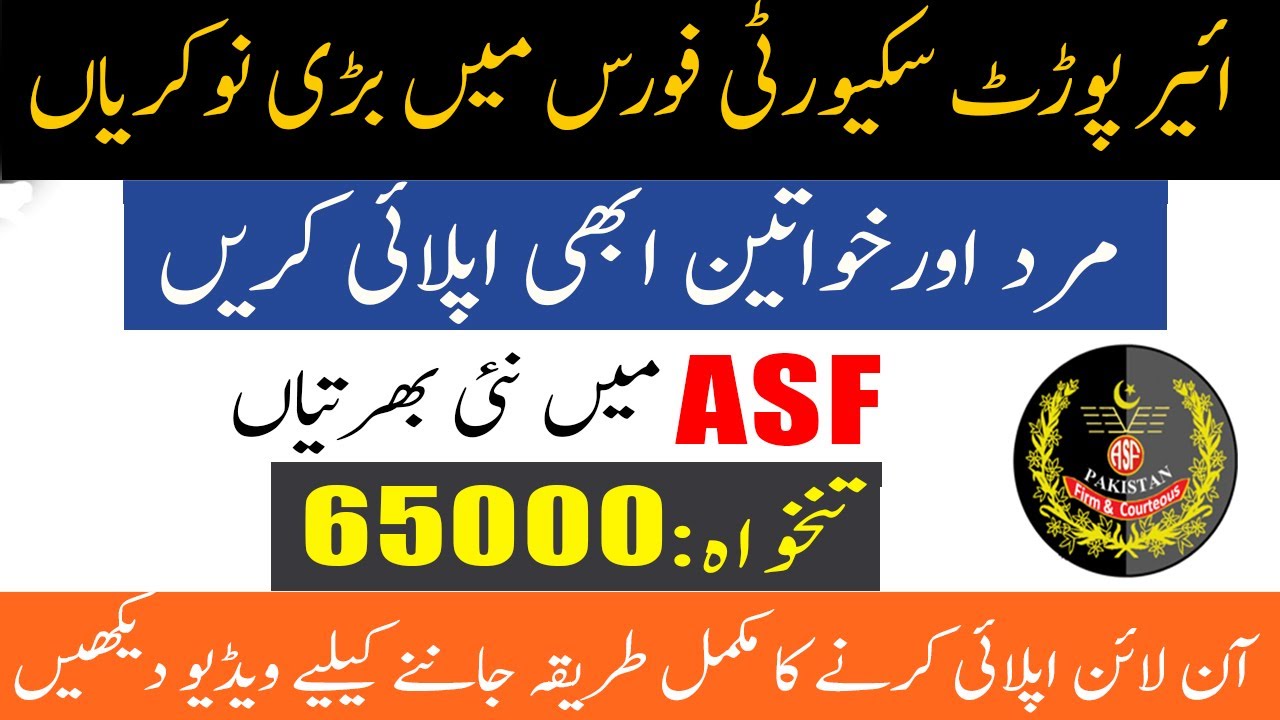 Airport Security Force ASF Jobs 2021 for Inspector Online Apply | New ASF Inspector Jobs 2021