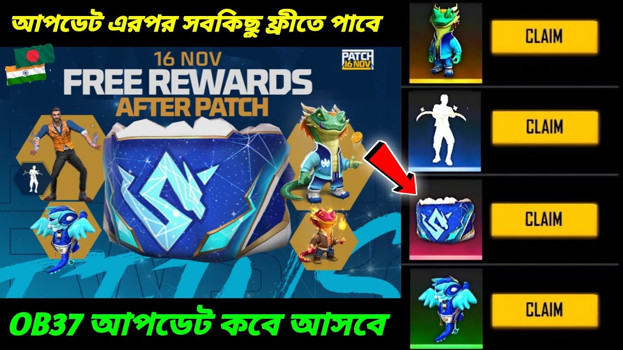 Free fire ob37 update free rewards | free fire advance server update | free fire new event