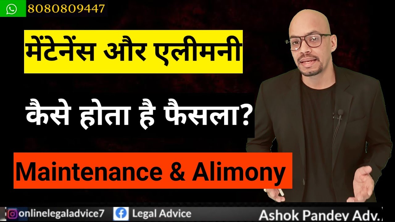 📢 Final Alimony & Maintenance: How Indian Courts Decide Spouse Support ⚖️
