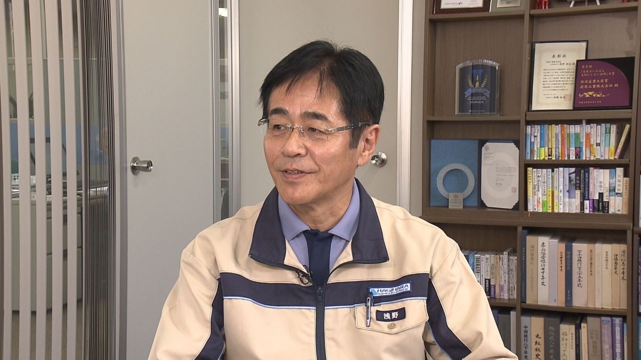 【自由人 会社人】萩原工業 株式会社 社長 浅野 和志さん（2026年3月7日・3月14日放送）