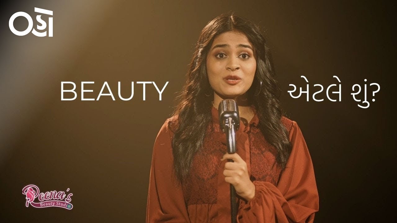What is Beauty!! | Oho Gujarati | Reena's Beauty Studio