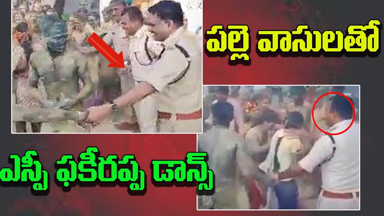Sp Pakkirappa Dsp Chaitanya Dance In Ganesh Nimarjanam In Bodaipalli Village | Kavyas Media
