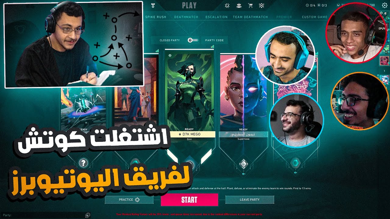 اشتغلت كوتش لمدة يوم لفريق اليوتيوبرز😂😂 (حاولت اعمل حاجه صح🔥)|Valorant