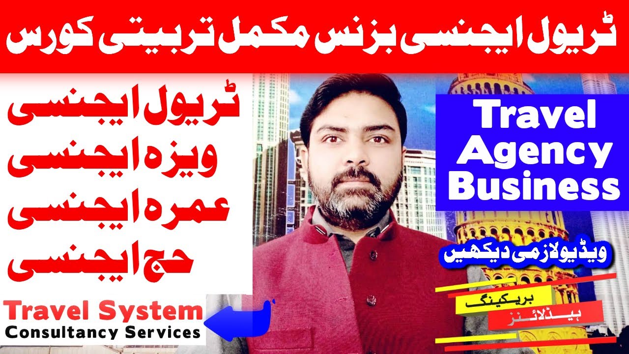 How To Start Travel Agency Business in Pakistan - Travel Agency Management Training Course