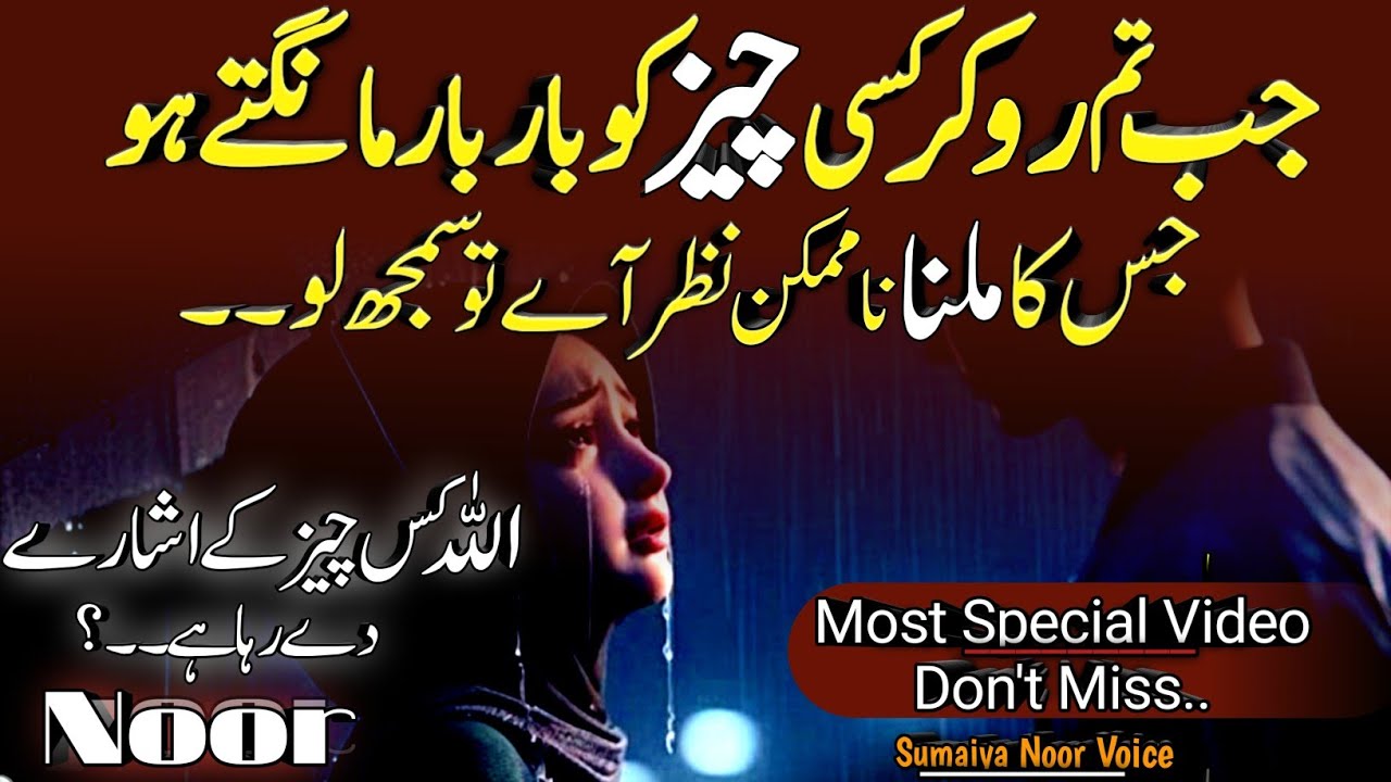 Jb tm Ro kr Kisi Chiz ko Mangte ho jiska Milna Namumkin ho tu Smjhlo