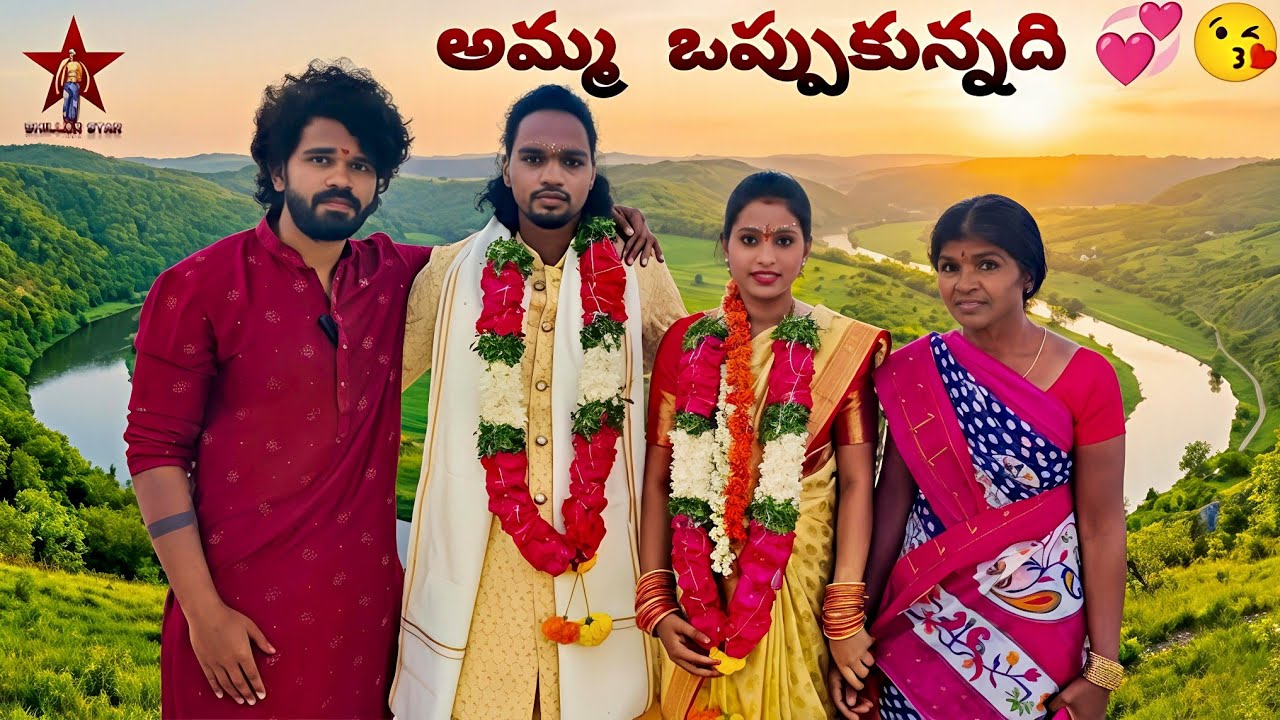  అమ్మ ఒప్పుకున్నది 🤩 || Mom agreed 🥰💞 