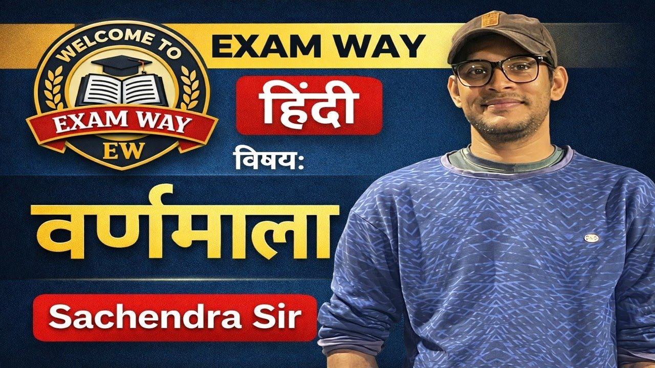 वर्णमाला (स्वर और व्यंजन)|| Hindi BY Sachendra Sir