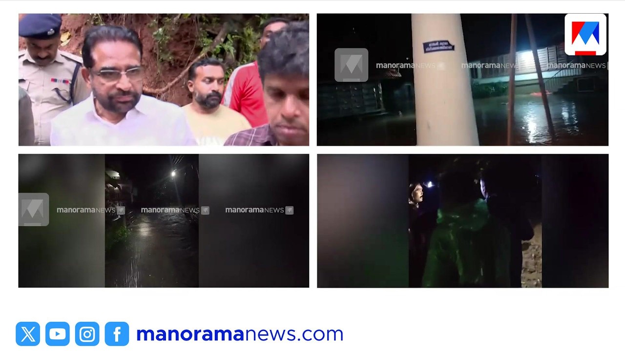 'പയ്യാനത്തോട്ടത്തിൽ ഉരുൾപൊട്ടിയിരിക്കുന്നത് കുറച്ച് ഉള്ളിലെക്കാണ്'; നാട്ടുകാരന്&zwj; | Poonjar Landslide