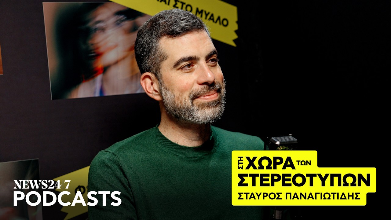 &laquo;&Epsilon;ί&nu;&alpha;&iota; &alpha;&sigma;&tau;&epsilon;ί&omicron; &nu;&alpha; &mu;&iota;&lambda;ά&mu;&epsilon; &gamma;&iota;&alpha; 