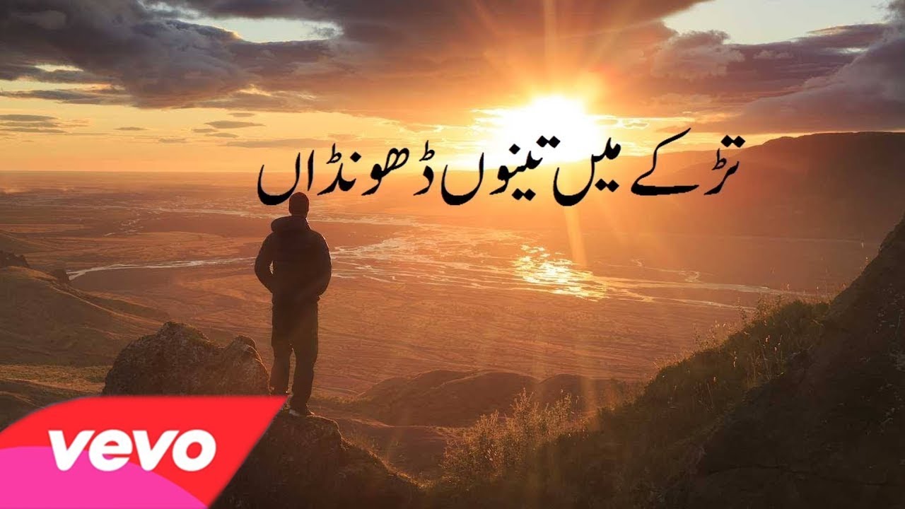 Zaboor 63 ll Tarke Mein Tenu Dhoonda ll Arif Bhatti ll URDU Lyrics